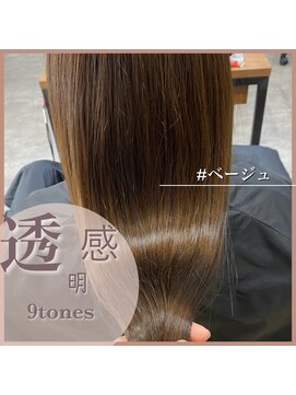アールヘアー(ar hair) 【三浦直美】可愛いのにダメージさせないベージュ