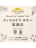 ◆ヴィラロドラカラー+カット+オイルトリートメント+炭酸泉￥14600→￥11000