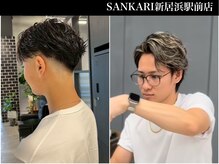 サンカリ 新居浜駅前店(SANKARI)