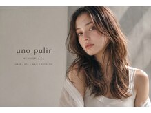 ウノプリール 西梅田ハービスプラザ店(uno pulir)