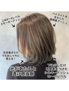 グレース(GRACE) 透明感アッシュ◎