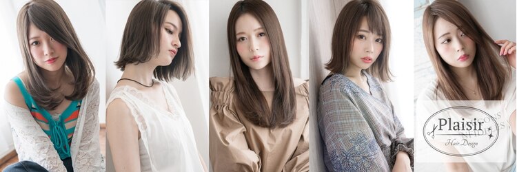 プレジール ヘアー デザイン(Plaisir Hair Design)のサロンヘッダー