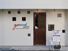 ゴーラウンドカラー(go round color)