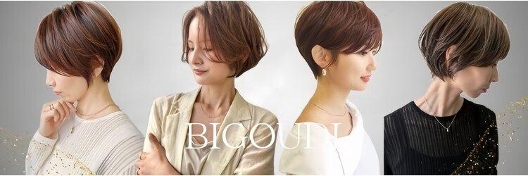 ビグディーサロン(BIGOUDI SALON)のサロンヘッダー