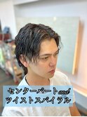 センターパート&ツイストスパイラル(特殊パーマ)