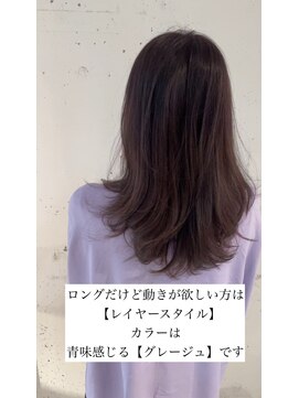 IJK 表参道 【グレージュロングレイヤー】