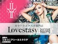 ラブスタシー(Lovestasy)