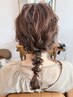 【天女目指名限定】ヘアセット