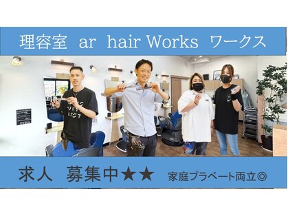 アールヘアーワークス(ar hair Works)の写真