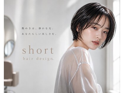 ショート ヘアー デザイン(short hair design)の写真