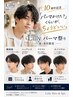 【メンズ限定】カット+パーマ(ニュアンス/シャドウ/フェザー)【浅草橋/蔵前
