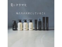 髪質改善に特化してきた-GENICセレクトの最新薬剤”髪にドラマを。”
