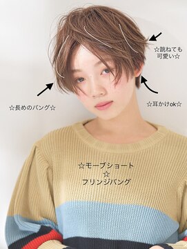 ネオリーブ モカ 川崎チネチッタ店(Neolive mocca) 頭の形が綺麗に見える襟足スッキリ丸みショート