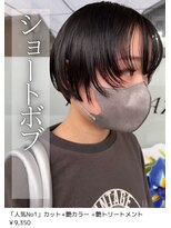 ネリネ(Nerine)&nbsp;ショートボブ