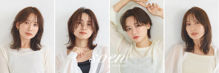 ソーエン ヘアー エイト 札幌駅前店(soen hair eight by HEADLIGHT)のサロンヘッダー