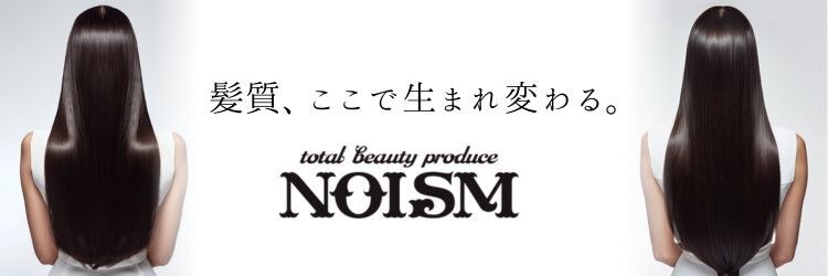 ノイズオオサカ 梅田店(NOISM OSAKA)のサロンヘッダー