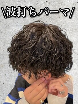 ルドバイシャルム 小山(Ld. by charme) 波打ちツイストスパイラル