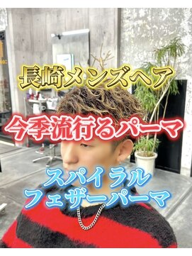 コワファースト長崎シャンプーボーイ 2nd(COIFF1RST 長崎 SHAMPOO BOY) フェザーショートフェザーパーマメンズカットメンズパーマ