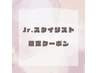 Jr.スタイリスト限定！　カットカラー￥7700～