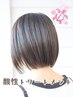 【くせ毛さん必見】酸性トリートメント　￥8000