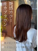 【モカブラウン】