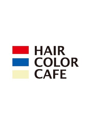 ヘアカラーカフェ(HAIR COLOR CAFE)