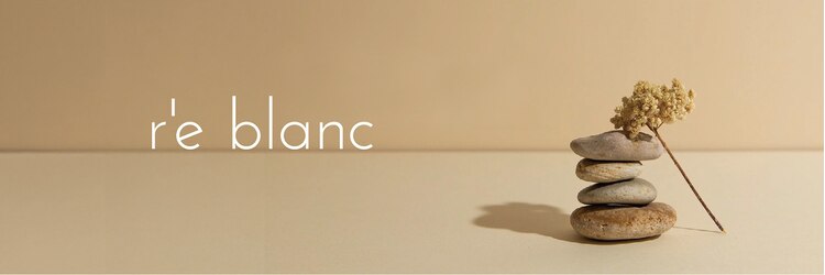 レ ブラン 白鷺店(r'eblanc)のサロンヘッダー