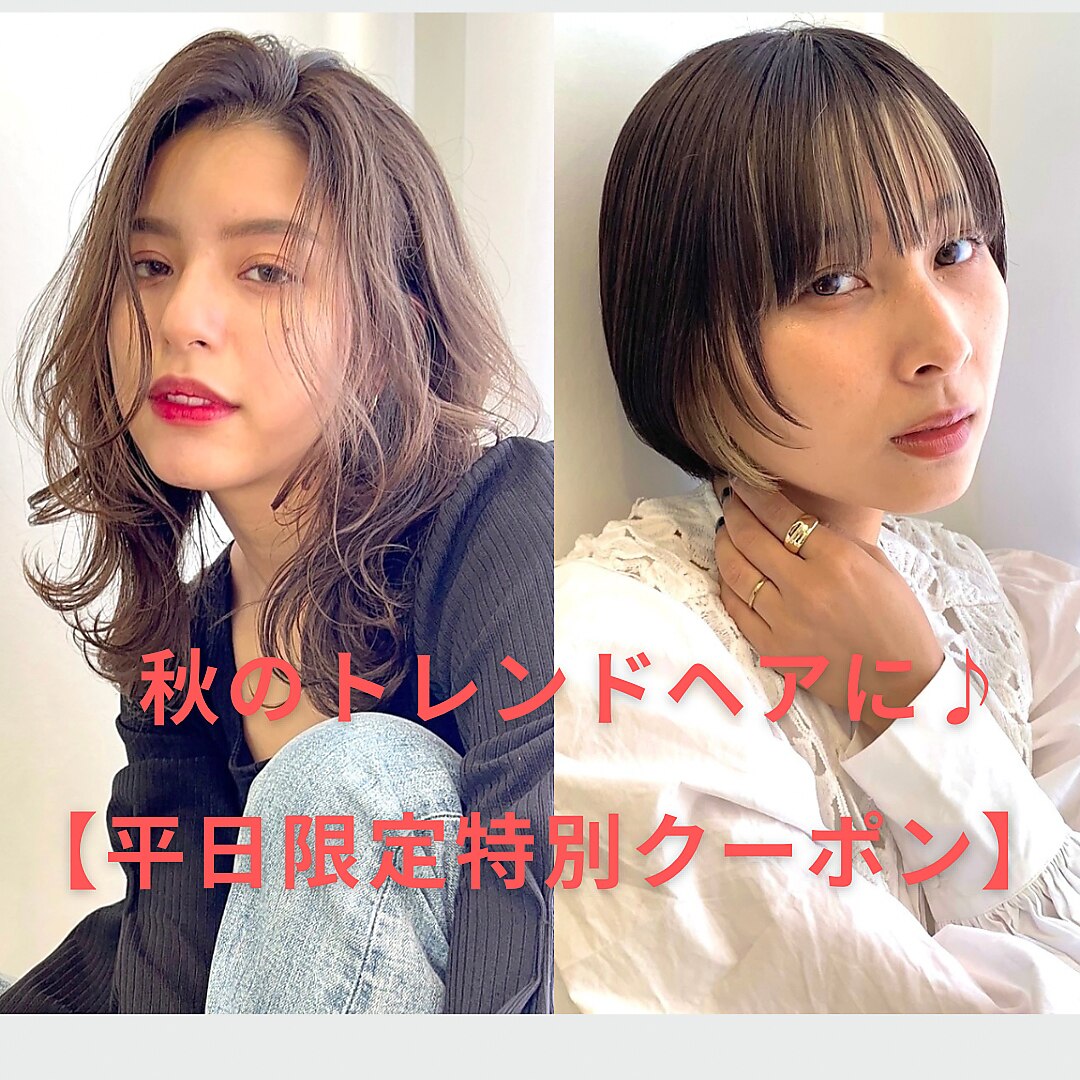 【平日限定】カット+カラー（フル）+ケラチントリートメント￥7300→￥4400