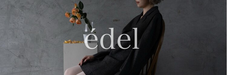 エデル(edel)のサロンヘッダー