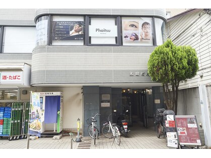 ポイズ(Phoitsu)の写真
