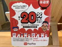 エールシンスニーマルニーマル(aile since2020)の雰囲気（また始まりましたぁ！お支払いはPayPayで☆）