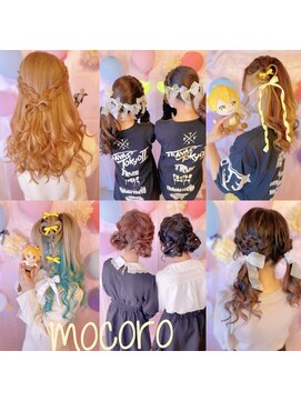 ヘアーセット モコロ(Hair Set MOCORO) 浦島坂田船センラさんソロライブヘア