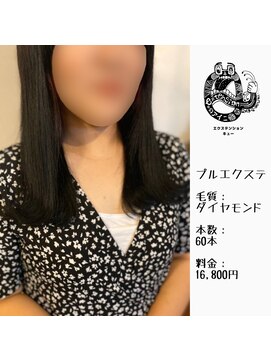 エクステンション キュー(extension Q) プルエクステ/ダイヤモンド毛質52cm(胸下)