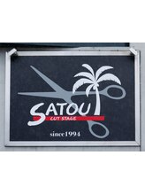 カットステージサトウ