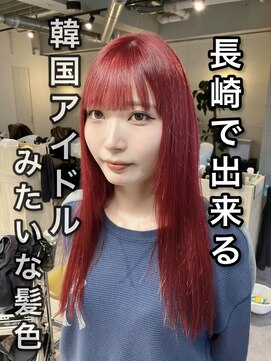 コワファースト長崎シャンプーボーイ 2nd(COIFF1RST 長崎 SHAMPOO BOY) 長崎で叶う韓国風ハイトーン☆チェリーレッド