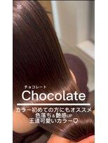 テラスヘア センダイ(TERRACE hair SENDAI)&nbsp;【学割U24】王道可愛いチョコレートカラー！