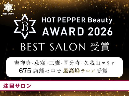 アイビー 吉祥寺(aivee)の写真