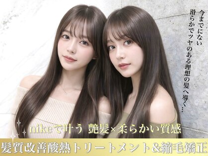 ニーケ 池袋 池袋西口(nike)の写真