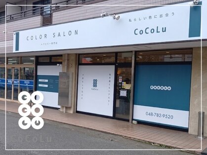 ココル 土呂店(CoCoLu)の写真