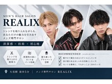 リアリクス(REALIX)の雰囲気（学生様から社会人様まで幅広い年齢層から支持されるサロン[大宮]）