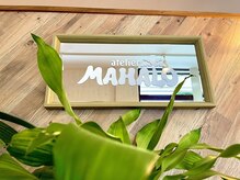 アトリエ マハロ(atelier MAHALO)の雰囲気（ご家族、ご友人ともお気軽にご来店下さい♪）