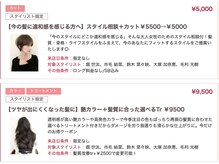 都内名店の技術を体感できる適正価格設定