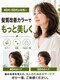 ソメ 天六店(SOME)の写真/カラーするたび、ツヤ髪へ。髪をいたわりながら美しく染める。髪を大切に育てる髪質改善カラー