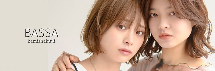 バサ 上石神井店(BASSA)のサロンヘッダー