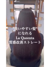 ラクゥイーンタ(La Queenta) "扱いやすい髪"になれる質感改善ストレート