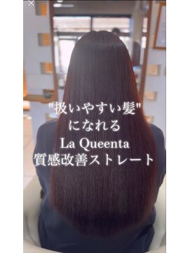 ラクゥイーンタ(La Queenta) "扱いやすい髪"になれる質感改善ストレート