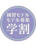 [学割U24]カラー+オージュアトリートメント＆ヘッドスパ(前髪カット無料)