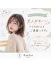 艶カラー！《カラー＋トリートメント》￥9,350→￥7,700-