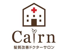ケルン(Cairn)