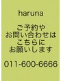 ハッチ(hatch) haruna 